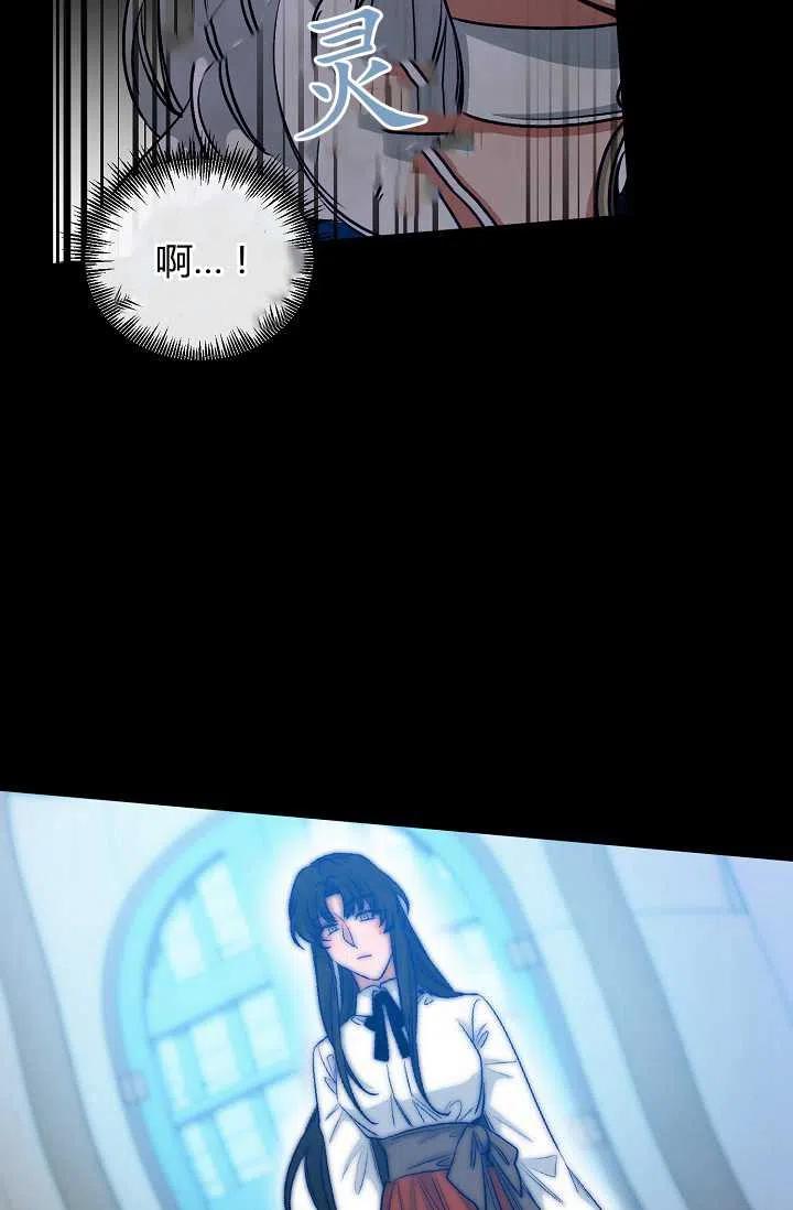 《不要叫雅波特为继姐》第44话 第48页