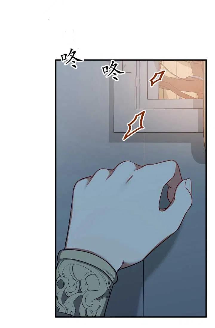 《不要叫雅波特为继姐》第44话 第6页