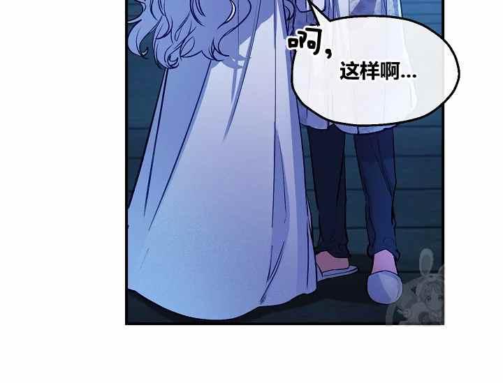 《不要叫雅波特为继姐》第48话 第12页