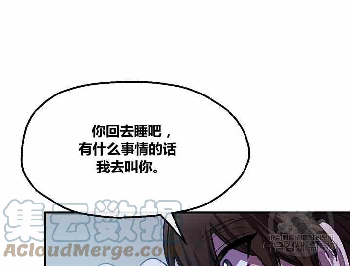 《不要叫雅波特为继姐》第48话 第13页