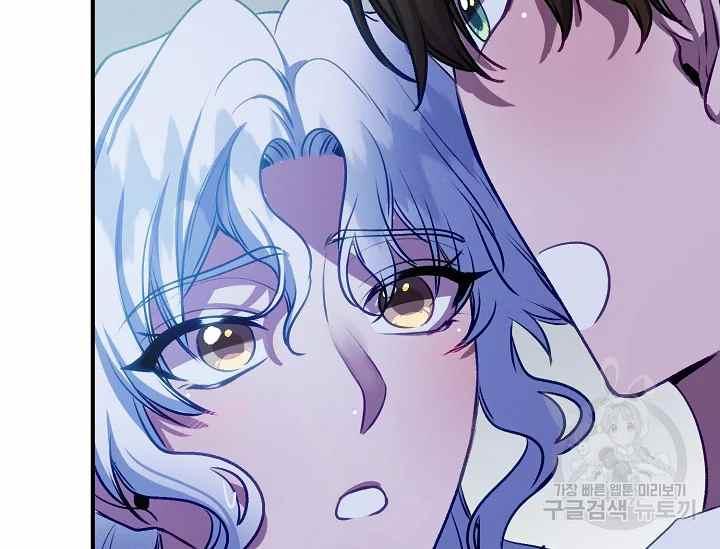 《不要叫雅波特为继姐》第48话 第14页
