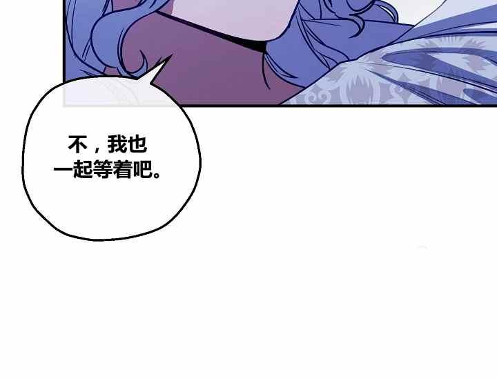 《不要叫雅波特为继姐》第48话 第15页