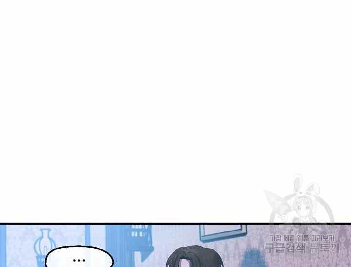 《不要叫雅波特为继姐》第48话 第16页