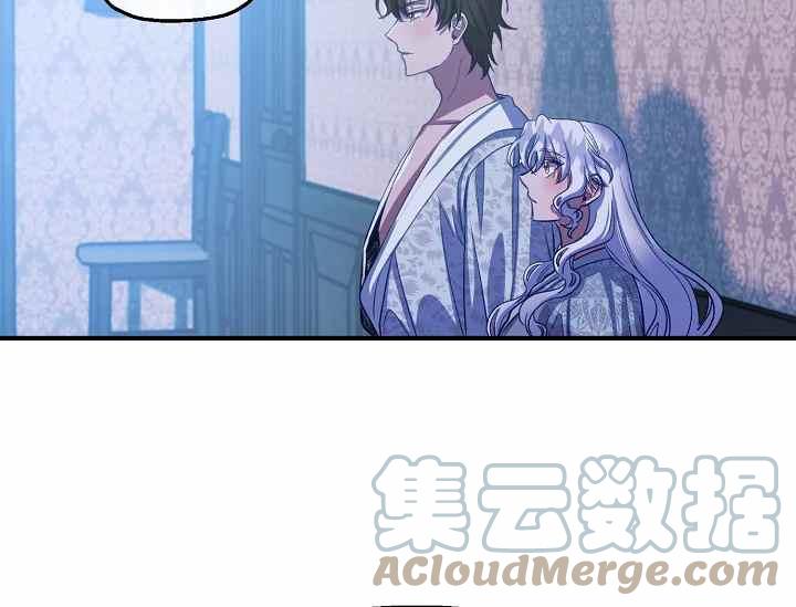 《不要叫雅波特为继姐》第48话 第17页