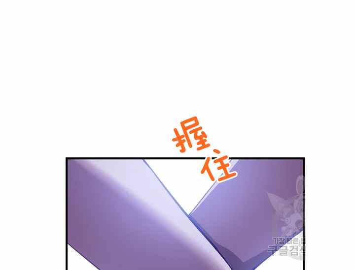 《不要叫雅波特为继姐》第48话 第20页