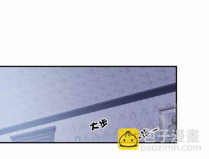 《不要叫雅波特为继姐》第48话 第23页