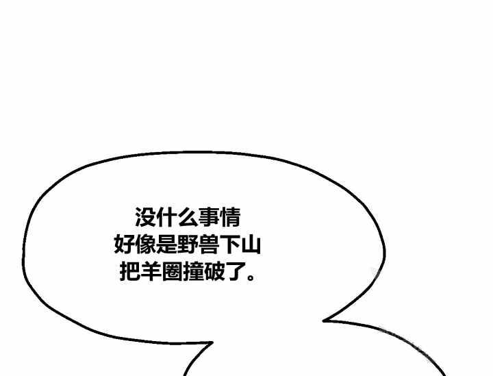 《不要叫雅波特为继姐》第48话 第26页