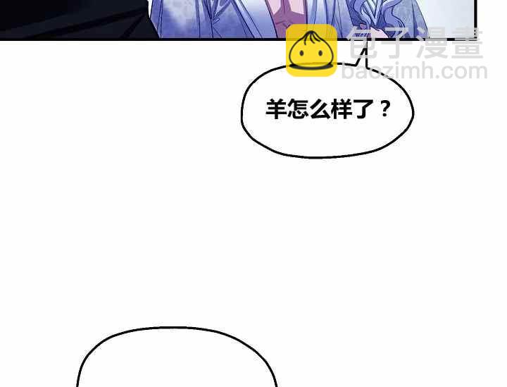 《不要叫雅波特为继姐》第48话 第30页