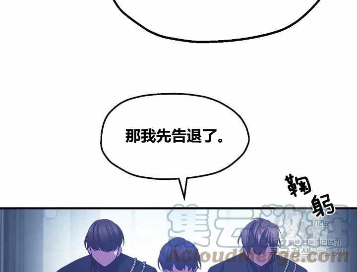 《不要叫雅波特为继姐》第48话 第33页