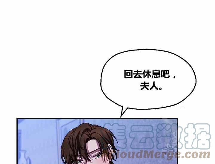 《不要叫雅波特为继姐》第48话 第37页