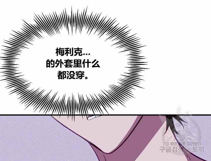 《不要叫雅波特为继姐》第48话 第39页