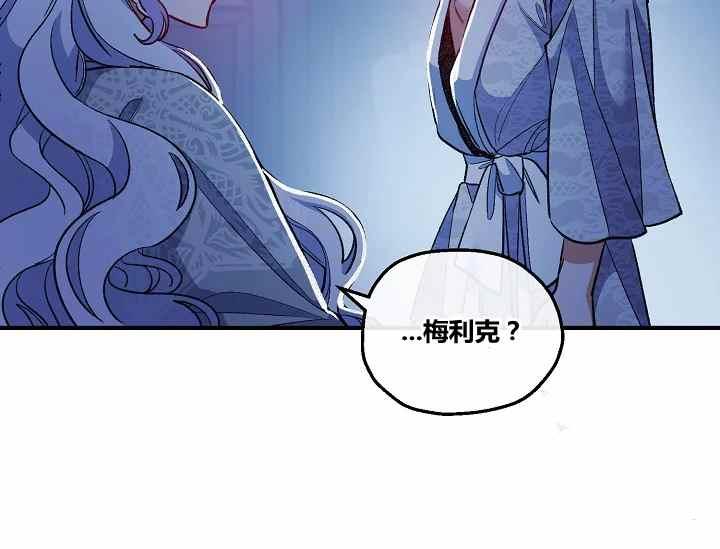 《不要叫雅波特为继姐》第48话 第3页