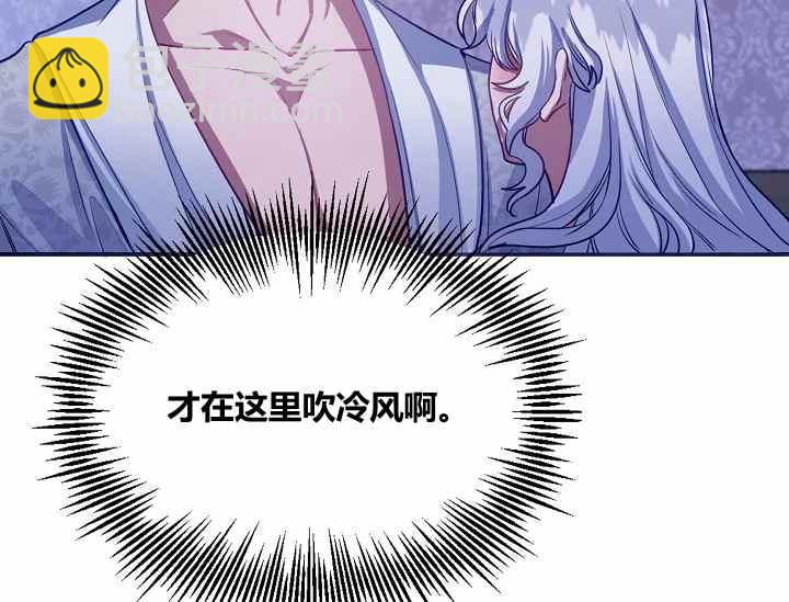 《不要叫雅波特为继姐》第48话 第43页