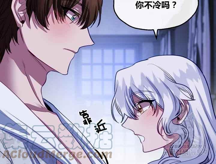 《不要叫雅波特为继姐》第48话 第45页