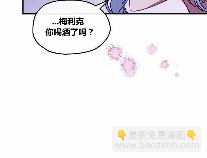 《不要叫雅波特为继姐》第48话 第48页