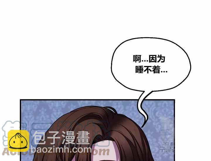 《不要叫雅波特为继姐》第48话 第49页