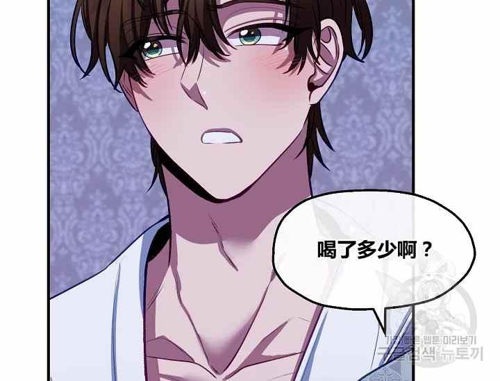 《不要叫雅波特为继姐》第48话 第50页
