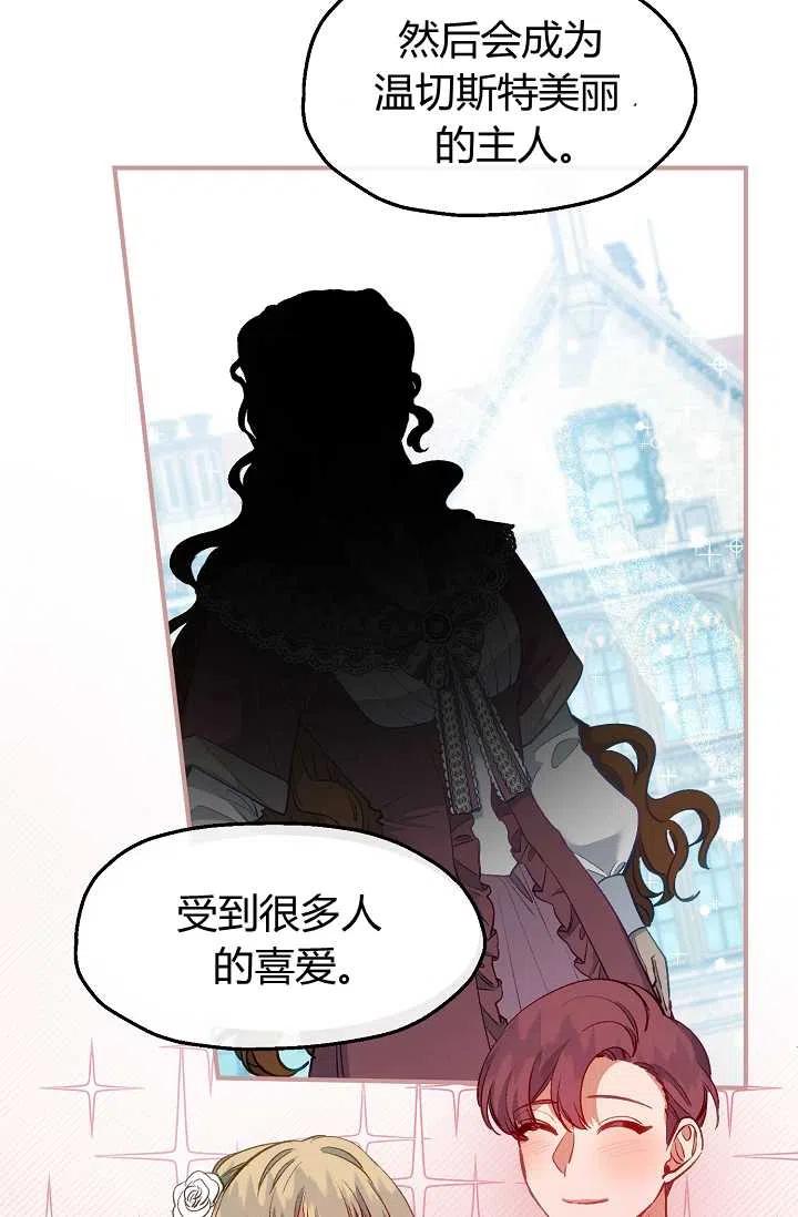 《不要叫雅波特为继姐》第46话 第17页