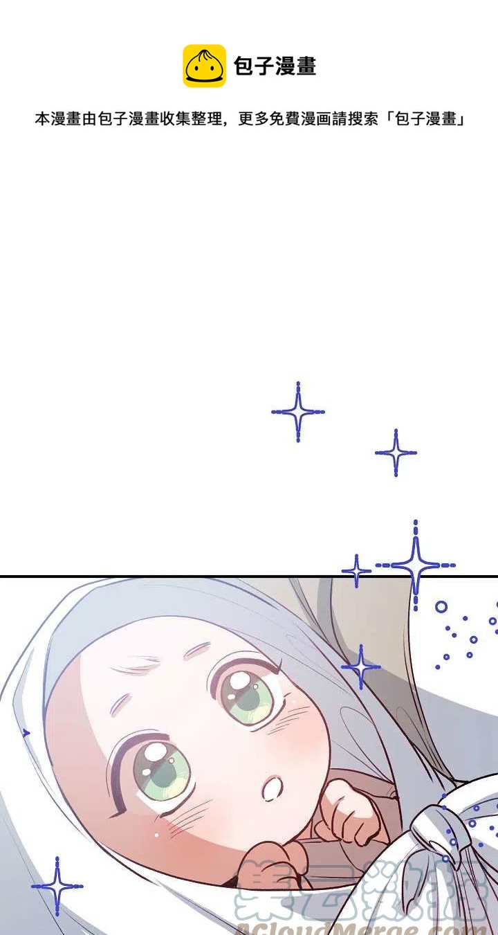 《不要叫雅波特为继姐》第46话 第1页