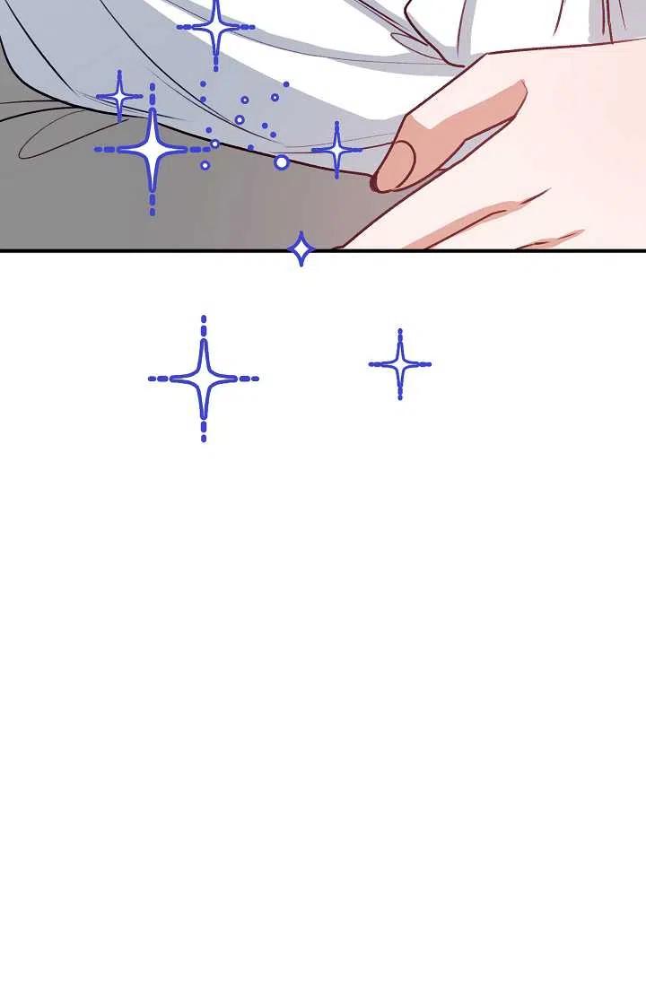 《不要叫雅波特为继姐》第46话 第2页