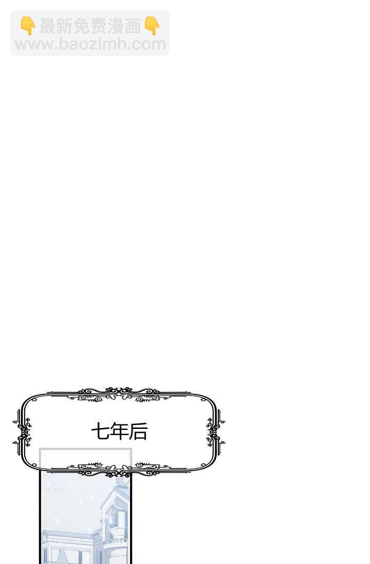 《不要叫雅波特为继姐》第46话 第35页