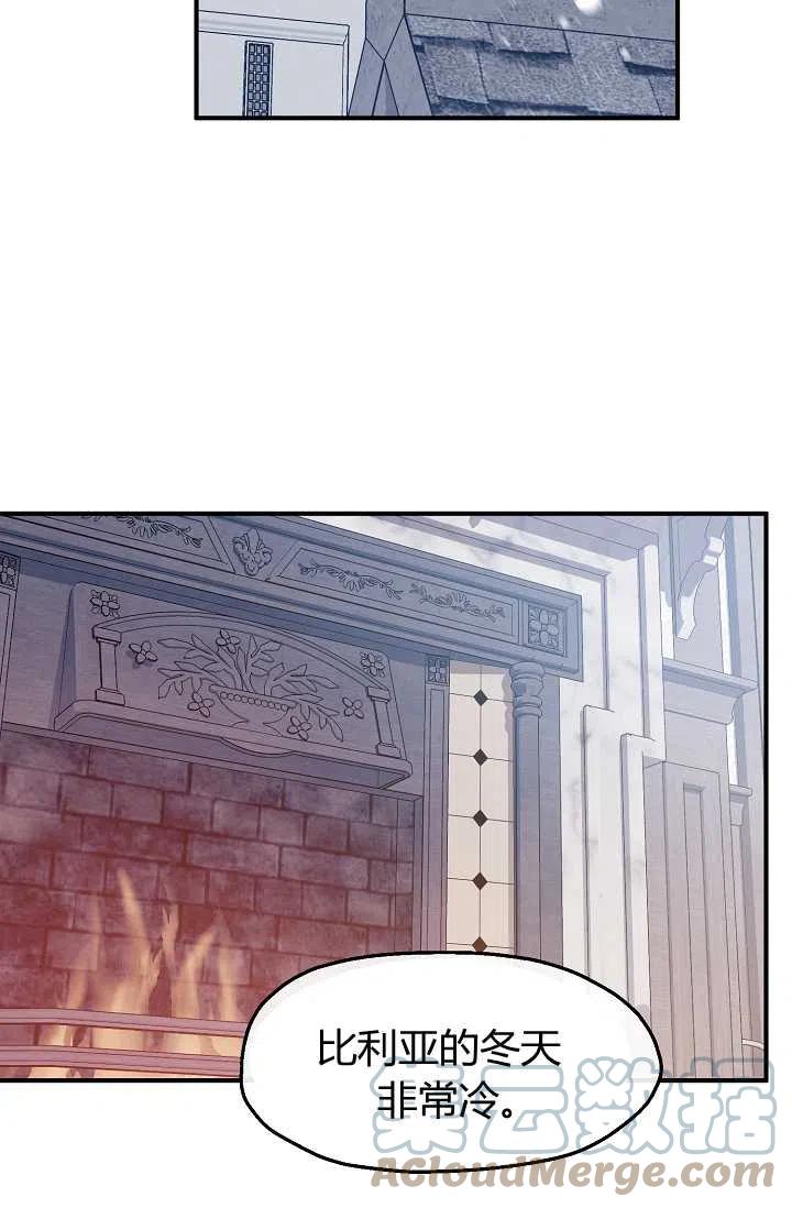 《不要叫雅波特为继姐》第46话 第37页