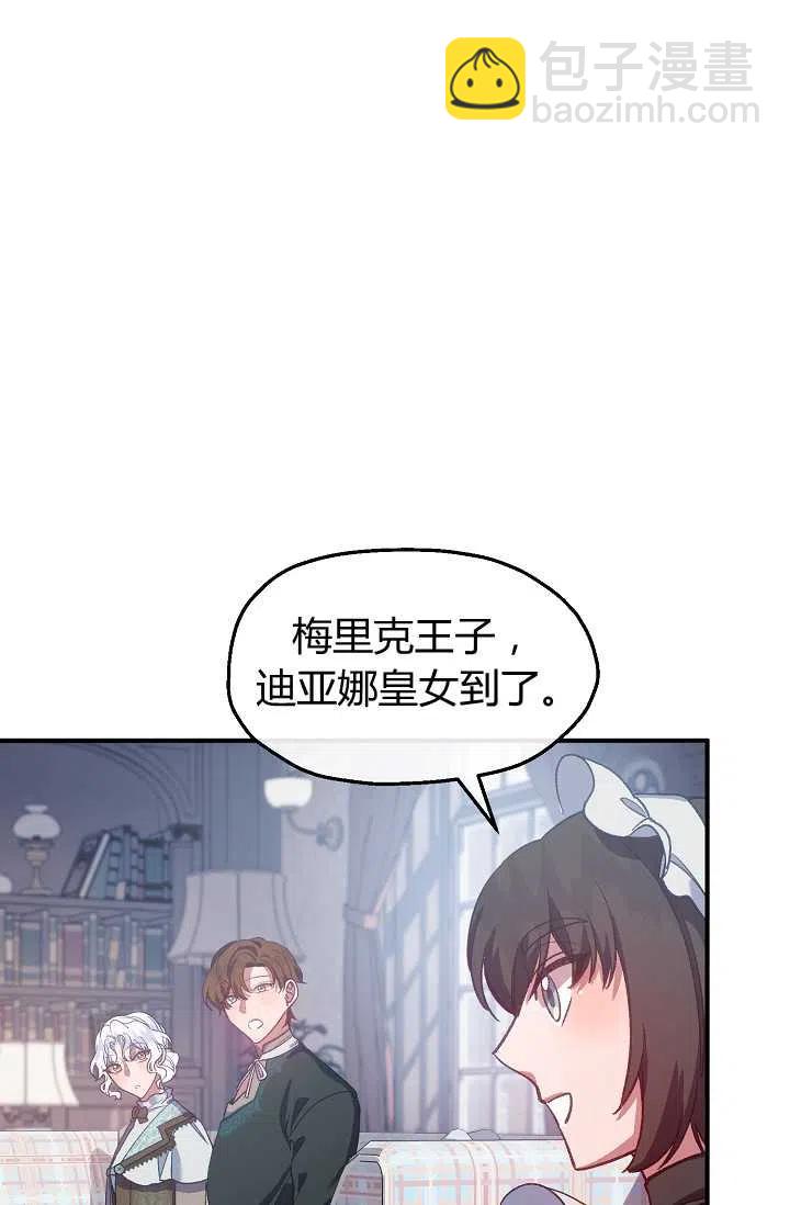 《不要叫雅波特为继姐》第46话 第39页