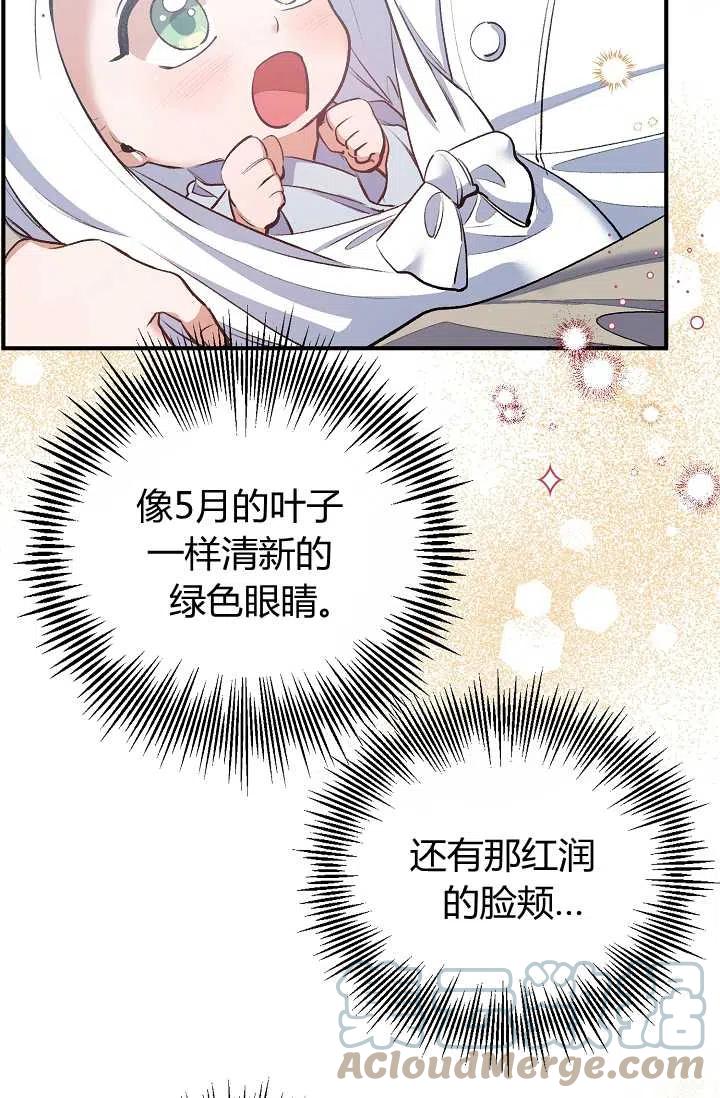 《不要叫雅波特为继姐》第46话 第7页