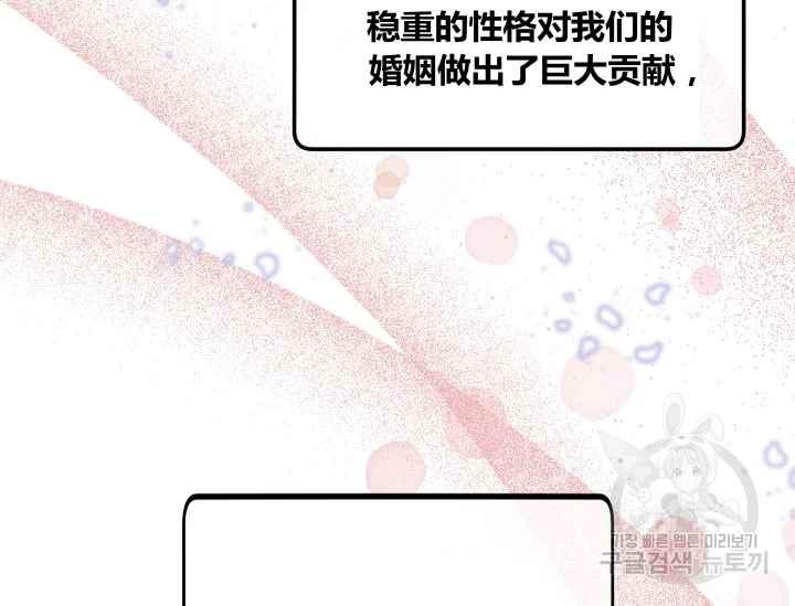 《不要叫雅波特为继姐》第47话 第10页