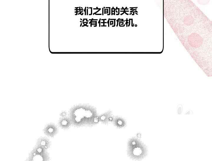 《不要叫雅波特为继姐》第47话 第11页