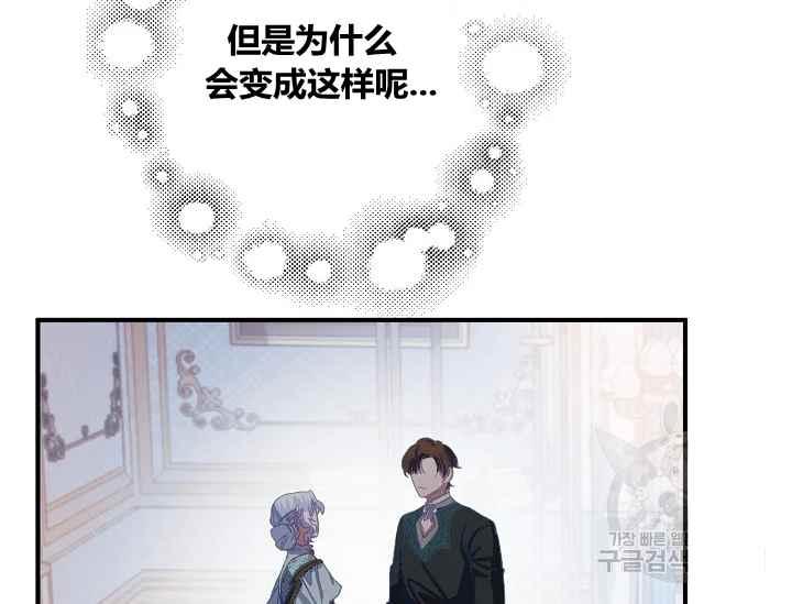 《不要叫雅波特为继姐》第47话 第12页