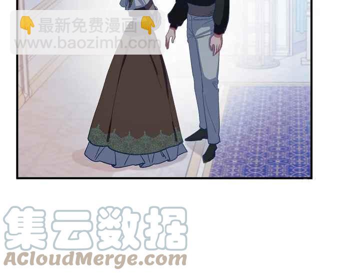 《不要叫雅波特为继姐》第47话 第13页