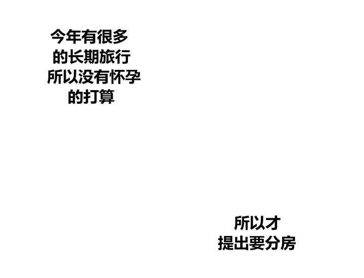 《不要叫雅波特为继姐》第47话 第14页