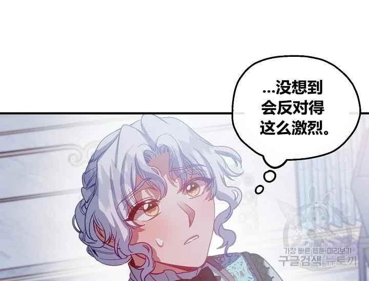 《不要叫雅波特为继姐》第47话 第15页