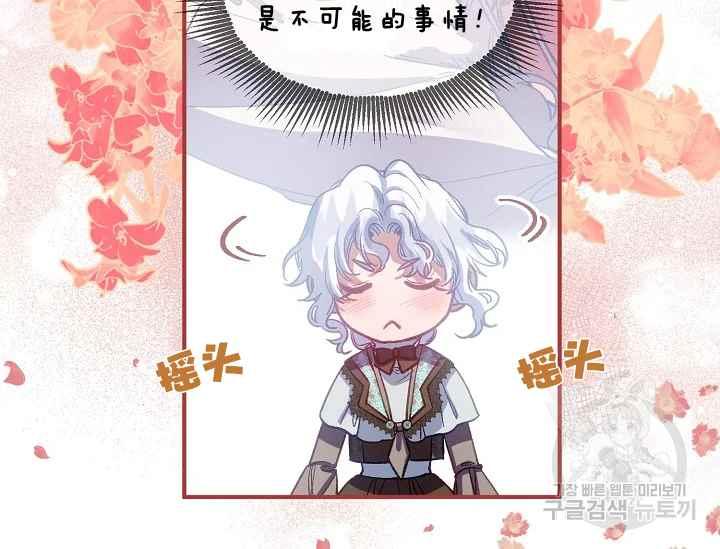 《不要叫雅波特为继姐》第47话 第18页