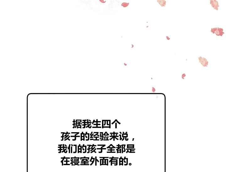 《不要叫雅波特为继姐》第47话 第19页