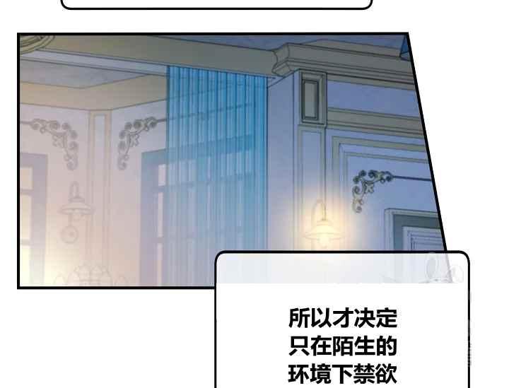 《不要叫雅波特为继姐》第47话 第20页