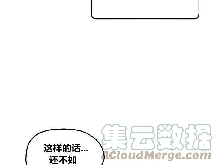 《不要叫雅波特为继姐》第47话 第21页
