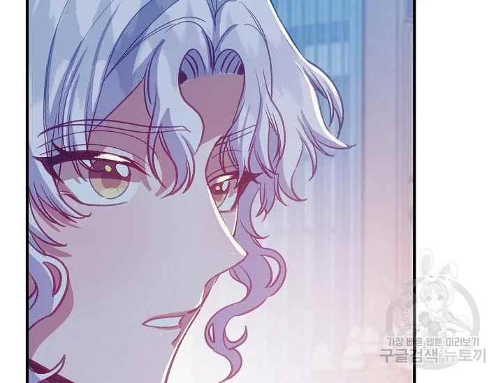 《不要叫雅波特为继姐》第47话 第27页