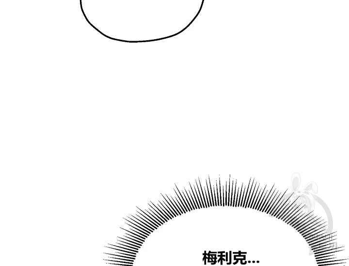 《不要叫雅波特为继姐》第47话 第31页