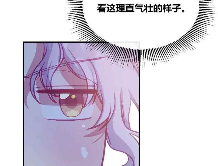 《不要叫雅波特为继姐》第47话 第32页