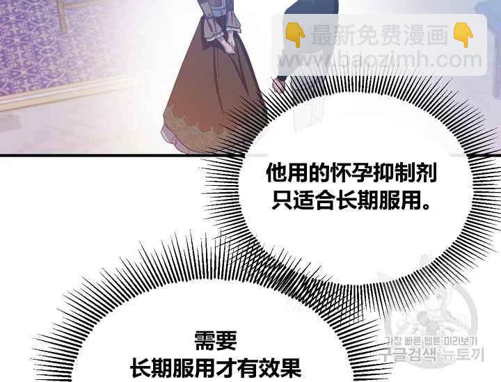 《不要叫雅波特为继姐》第47话 第35页