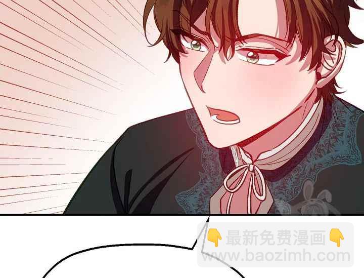 《不要叫雅波特为继姐》第47话 第38页