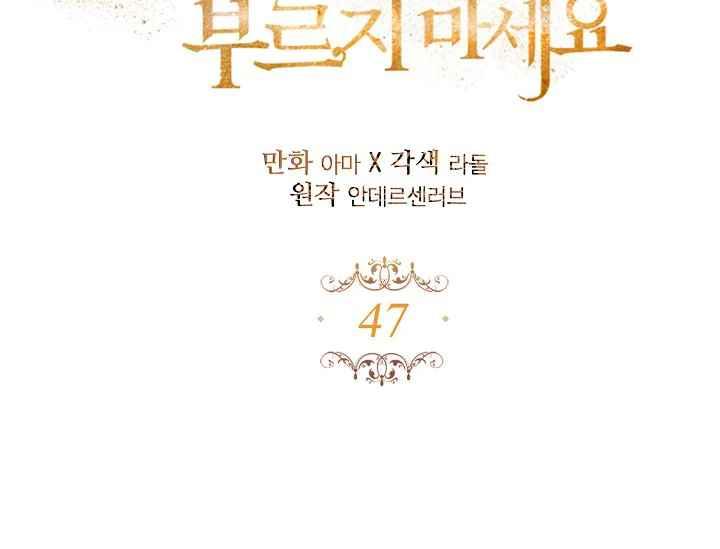 《不要叫雅波特为继姐》第47话 第3页