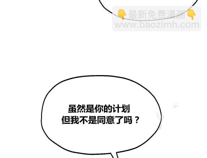 《不要叫雅波特为继姐》第47话 第42页
