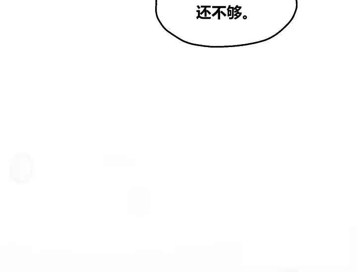 《不要叫雅波特为继姐》第47话 第44页