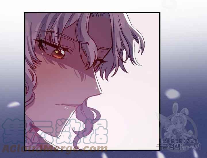 《不要叫雅波特为继姐》第47话 第45页