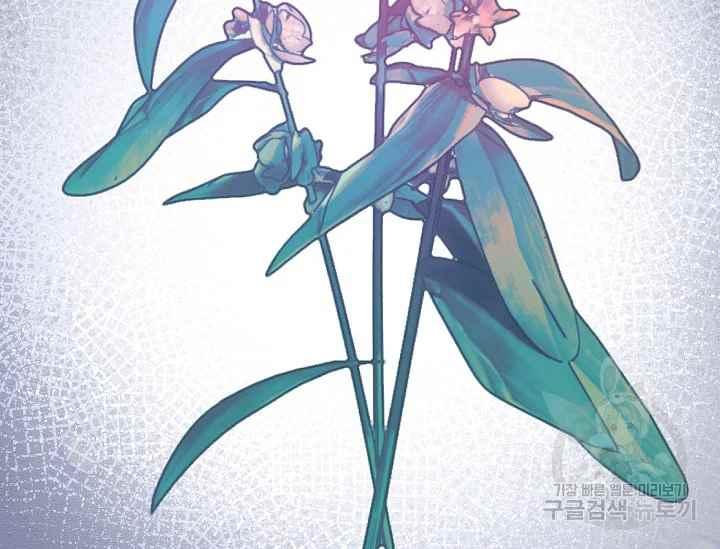 《不要叫雅波特为继姐》第47话 第48页