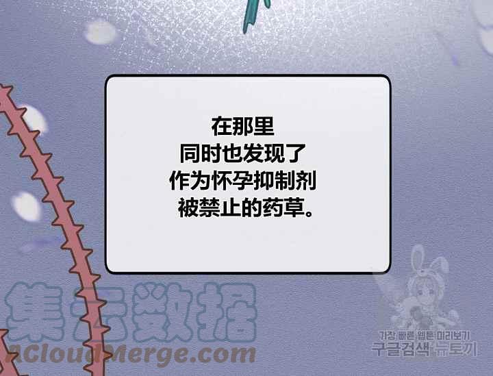 《不要叫雅波特为继姐》第47话 第49页