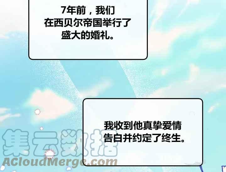 《不要叫雅波特为继姐》第47话 第5页